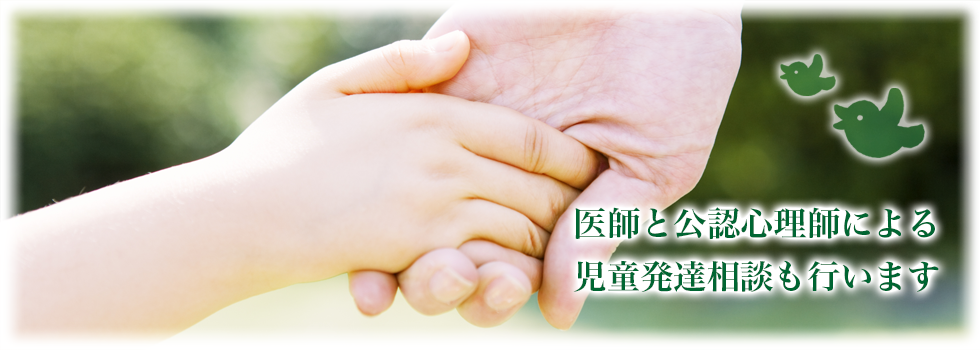 宇部市　心療内科、精神科、神経科、児童発達相談