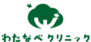 わたなべクリニック　宇部市
